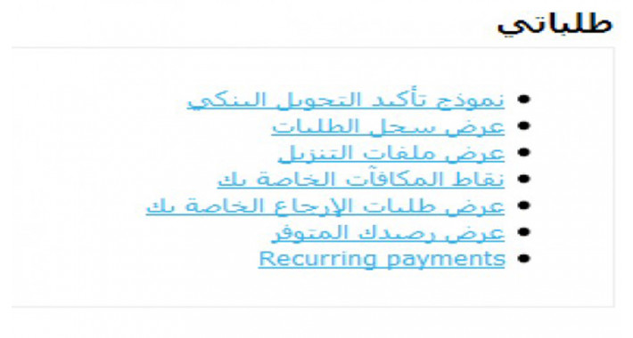 Payment Notification Form